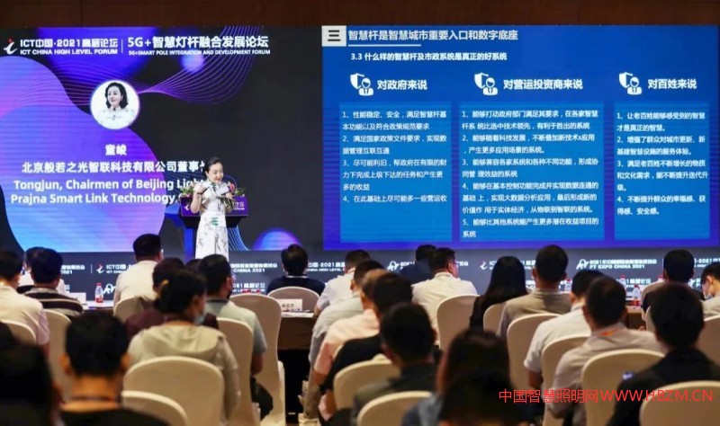 童峻 北京般若之光智聯(lián)科技有限公司董事長