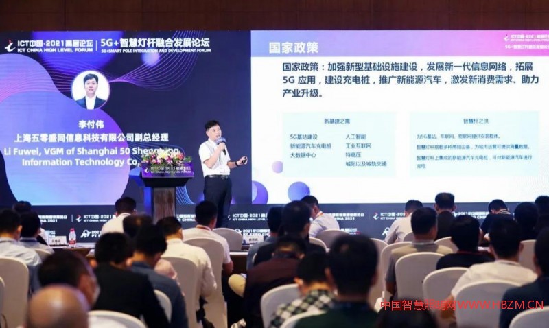 李付偉 上海五零盛同信息科技有限公司副總經(jīng)理