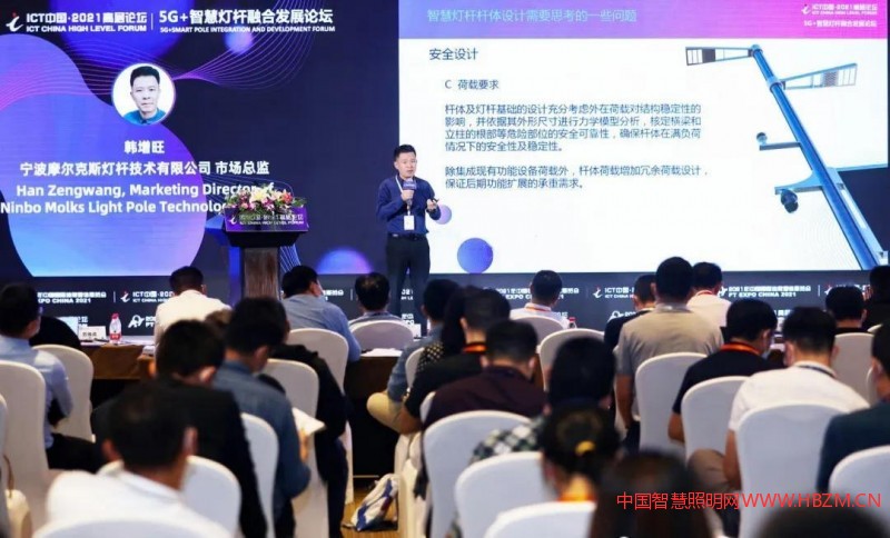韓增旺 寧波摩爾克斯燈桿技術(shù)有限公司市場總監(jiān)