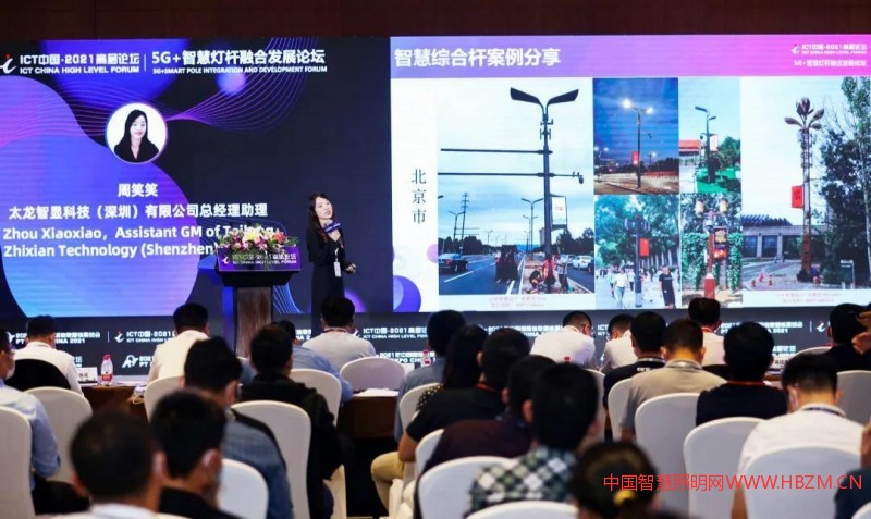 周笑笑 太龍智顯科技（深圳）有限公司總經(jīng)理助理