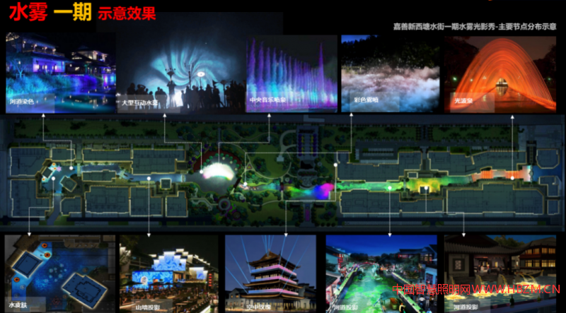 嘉善越里水霧燈光一期效果圖及實(shí)景比對(duì)