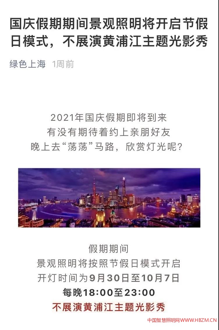 優(yōu)化調整景觀照明亮燈時間