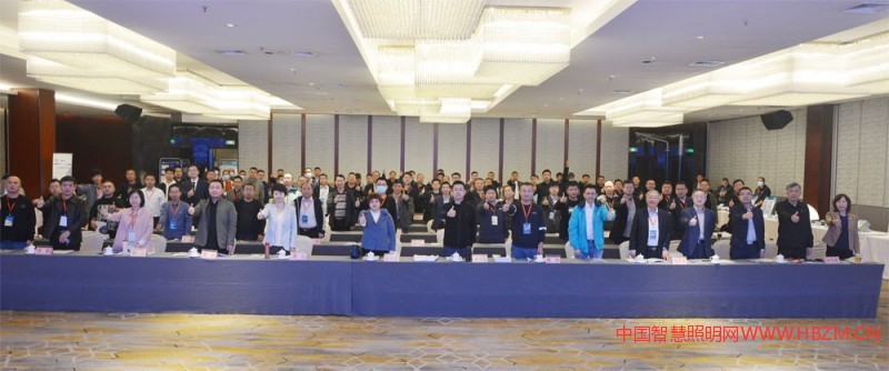 &ldquo;2021河北照明高質(zhì)量發(fā)展論壇 暨城市照明提質(zhì)增效行動(dòng)對(duì)接會(huì)會(huì)議現(xiàn)場(chǎng)