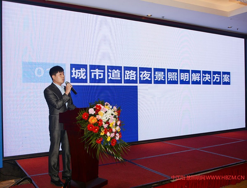 長春希達(dá)電子技術(shù)有限公司照明研發(fā)部經(jīng)理黃耀偉作專題演講