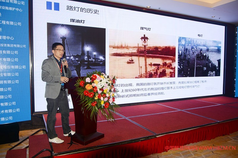 宏力照明集團(tuán)有限公司技術(shù)研發(fā)部經(jīng)理向德祥作專題演講