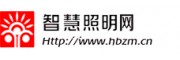 智慧照明網(wǎng)|中國(guó)照明行業(yè)專(zhuān)注智慧照明的網(wǎng)站